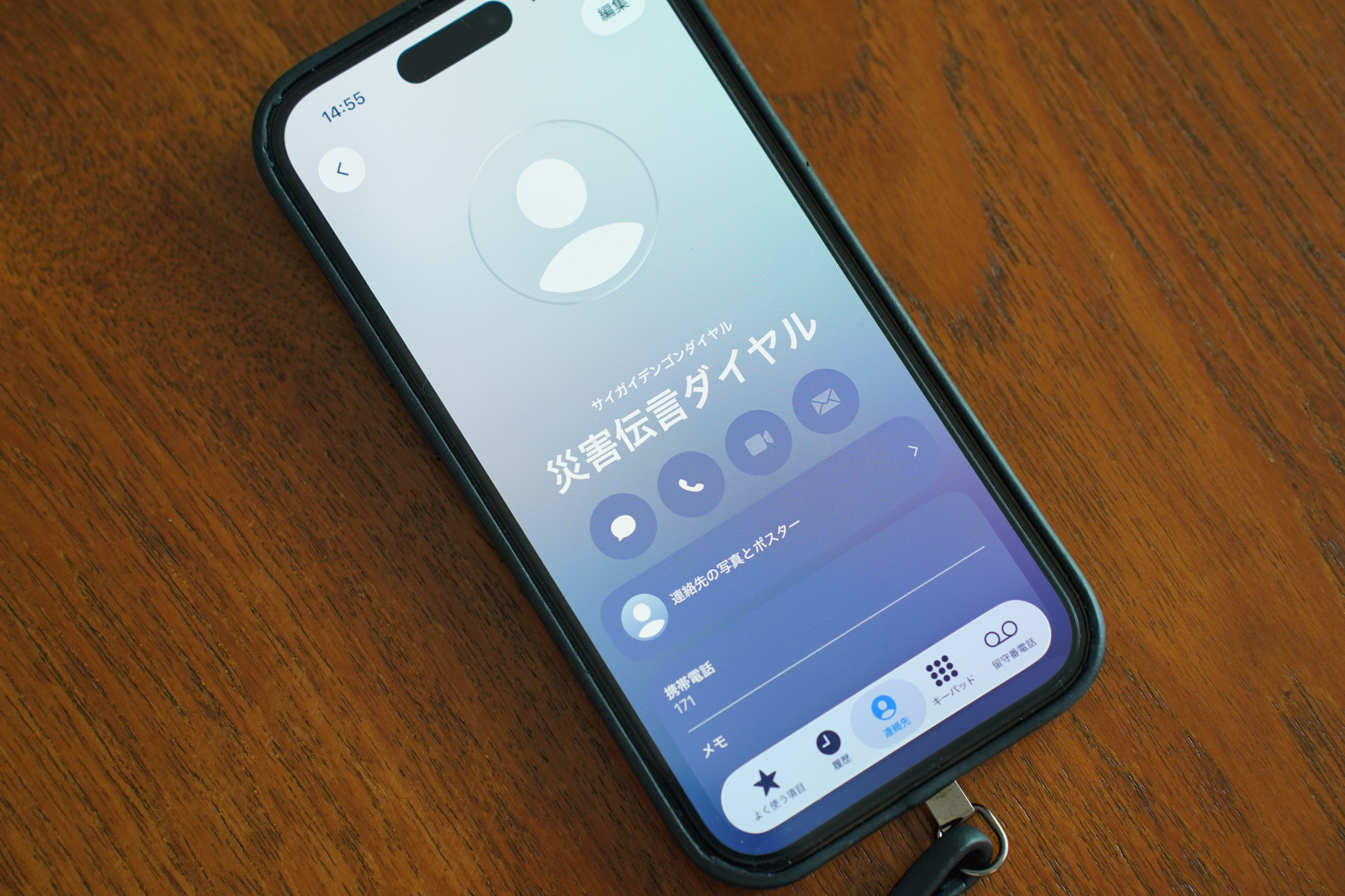 ただしく恐れて、ちゃんと備える